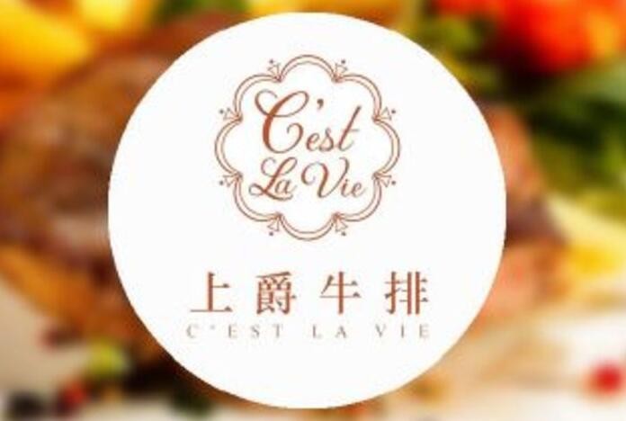 上爵牛排加盟