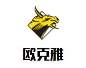 欧克雅牛排加盟