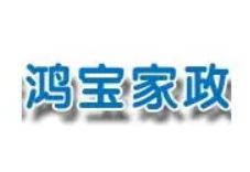 鸿宝家政加盟