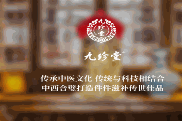 九珍堂产品 门店图片