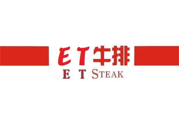 ET牛排加盟