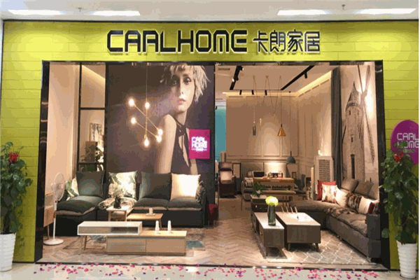 卡朗家居产品 门店图片