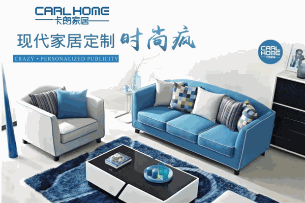 卡朗家居产品 门店图片