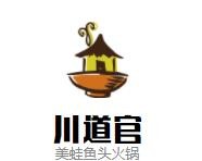 川道官美蛙鱼头火锅加盟