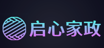 启心家政加盟