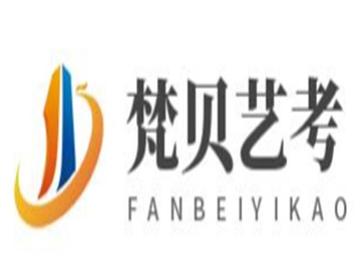 梵贝艺考加盟
