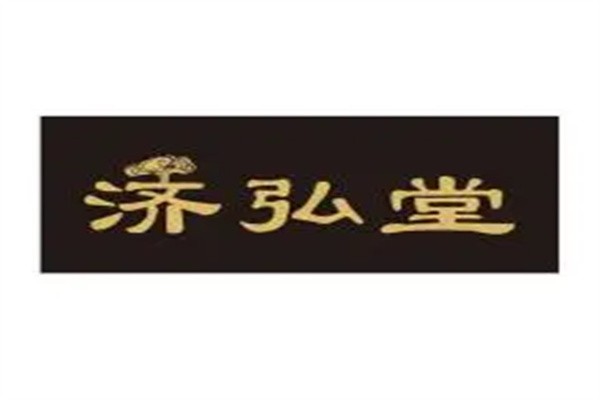 济弘堂推拿养生馆加盟