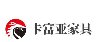 卡富亚家具加盟