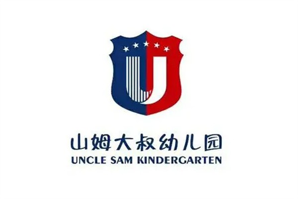 山姆大叔幼儿园加盟