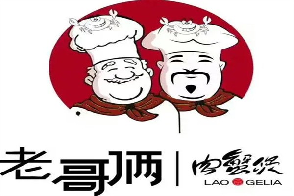 老哥俩肉蟹煲加盟