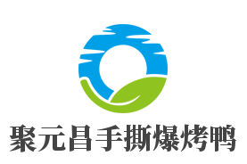 聚元昌手撕爆烤鸭加盟
