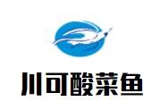 川可酸菜鱼加盟