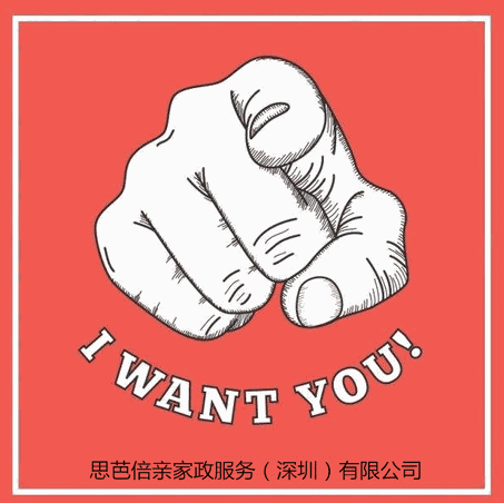 思芭倍亲家政加盟
