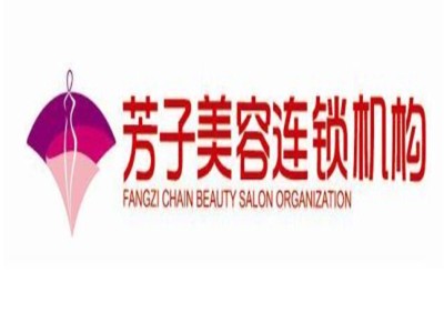 芳子美容加盟