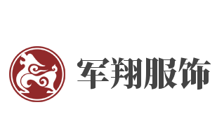 军翔服饰加盟
