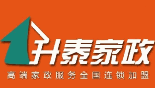 升泰家政加盟