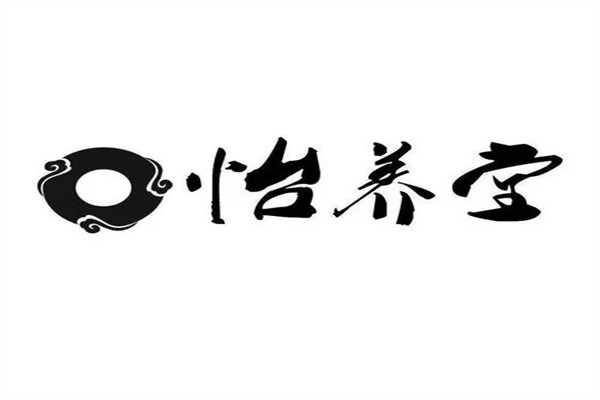 怡养堂推拿养生馆加盟