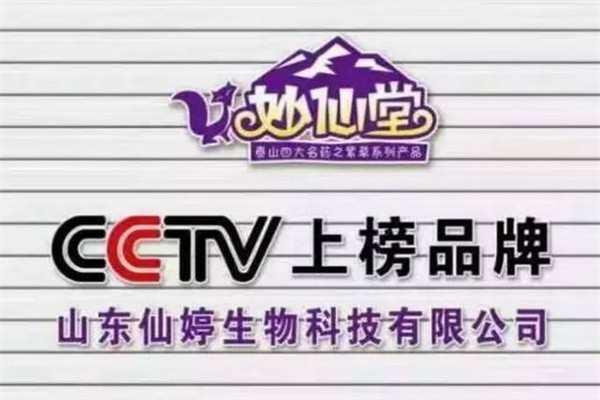 妙仙堂小儿推拿加盟