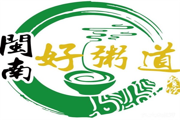 闽南好粥道品牌logo