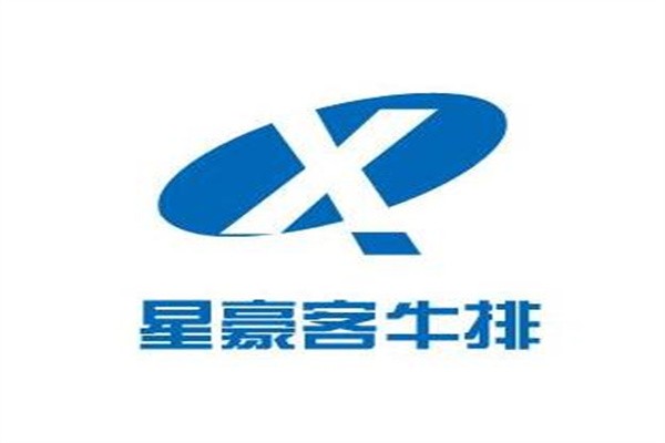 星豪客牛排加盟