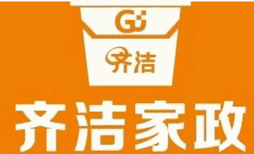 齐洁家政加盟