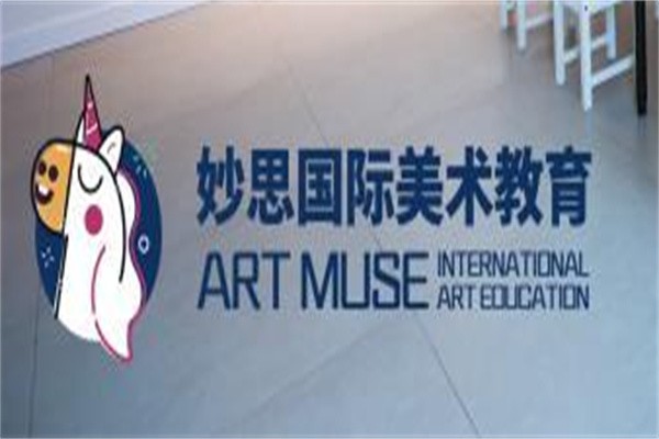 妙思儿童美术创意馆加盟