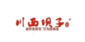 川西坝子火锅加盟