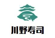 川野寿司加盟