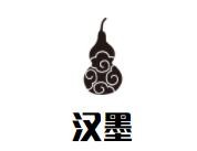 汉墨书法馆加盟