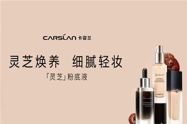 卡姿兰产品 门店图片