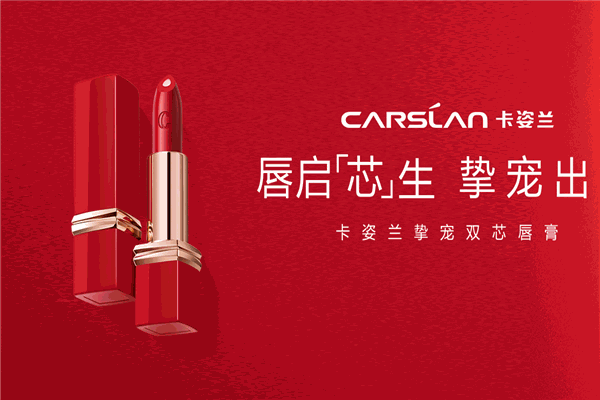 卡姿兰产品 门店图片