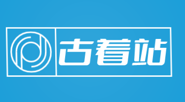 古着站加盟