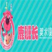 鹿班长美术课品牌logo
