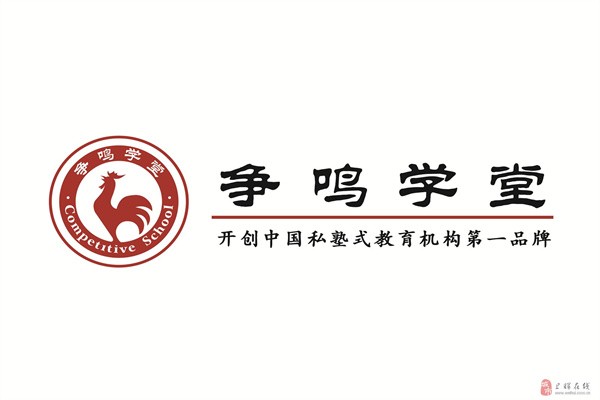 争鸣学堂加盟