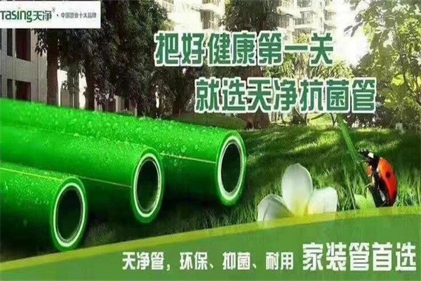 天净管业产品 门店图片