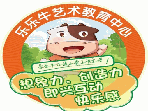 乐乐牛艺术教育加盟