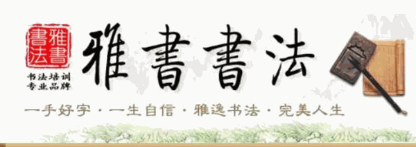 雅书书法培训加盟