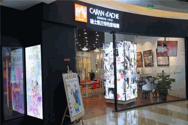 凯兰帝美术产品 门店图片