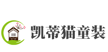 凯蒂猫童装加盟