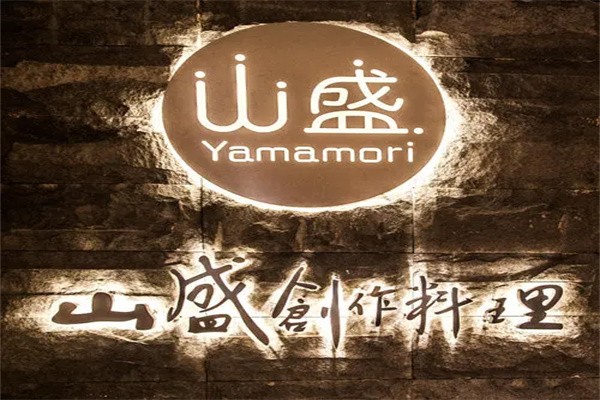 山盛创作料理加盟