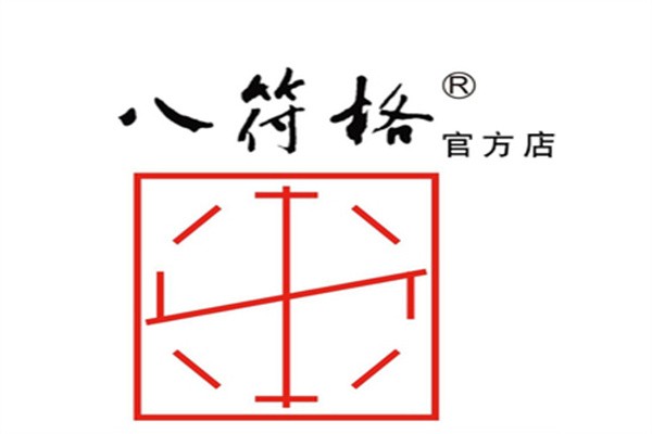 八符格练字加盟