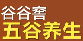 谷谷窖加盟