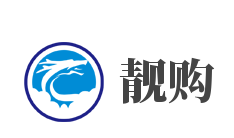 靓购加盟