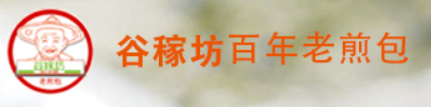 谷稼坊老煎包品牌logo
