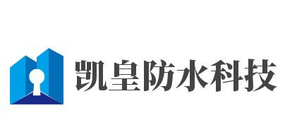 凯皇防水科技加盟