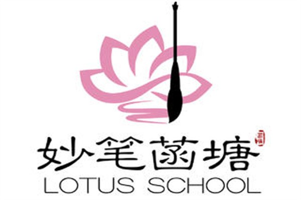 妙笔菡塘培训加盟