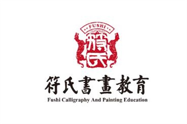 符氏书法培训机构加盟