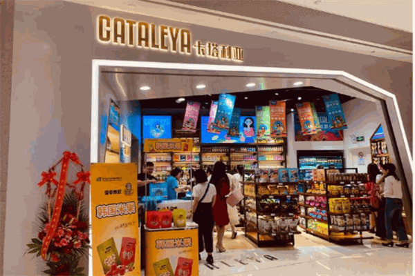 卡塔里亚产品 门店图片