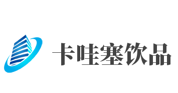 卡哇塞饮品加盟