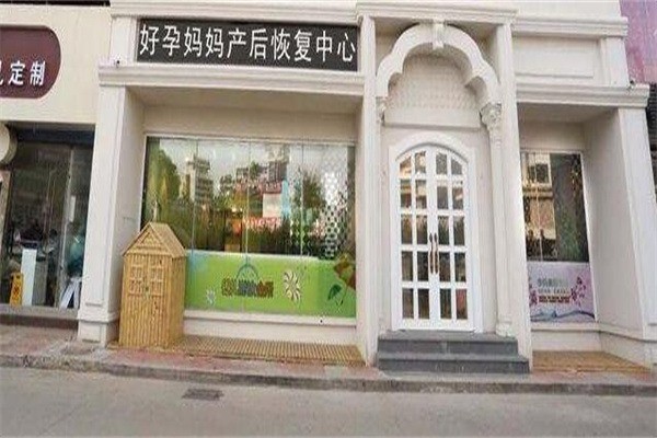 天锦妈妈产后恢复产品 门店图片